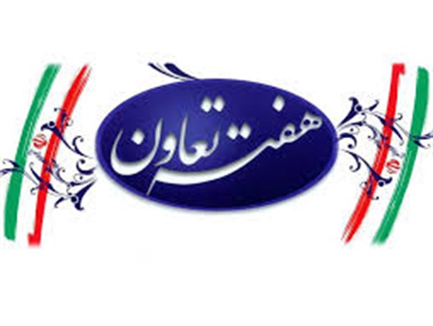 برگزاری جشنواره تعاون گران و تعاونی های برتر در استان کرمان