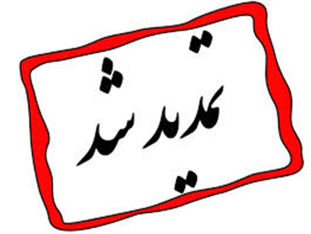 مهلت ارسال آثار به جشنواره عکس بسیج