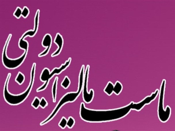 عکس‌العمل جالب امام جمعه نکا به توجیه قانونی فیش‌های حقوقی +عکس نوشت