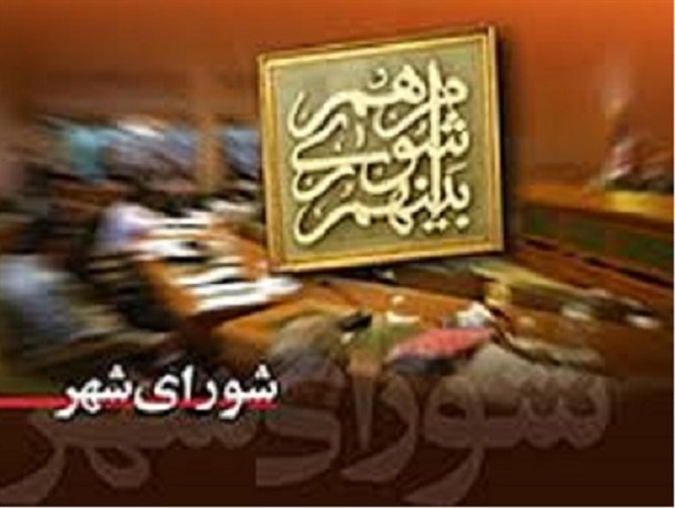 انتخابات هیئت رئیسه شورای شهر کوت عبدالله به روز شنبه موکول شد