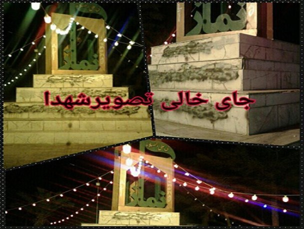 جای خالی لاله های محراب در میدان نماز شهرستان زاهدان/ نصب المان های میلیونی مهمتر است یا ترویج فرهنگ ایثار و شهادت