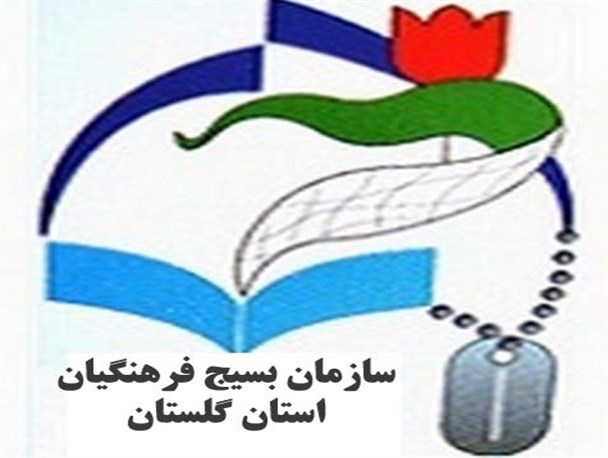 فرهیختگان فرهنگی گلستان در اردوی فرهنگی شرکت کردند
