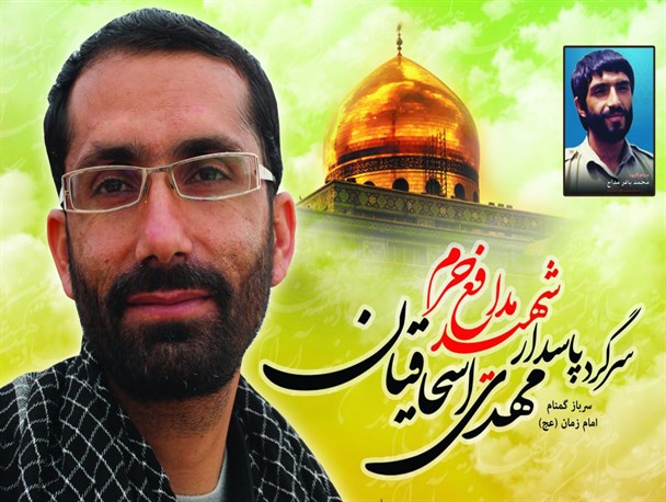 شهیدی که برات شهادت را از حضرت ابوالفضل(ع) گرفت/مهدی می‌گفت با رفتنم می‌خواهم آل سعود را خشمگین کنم
