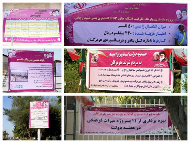 هزینه تبلیغات بنفش در هرمزگان+تصاویر