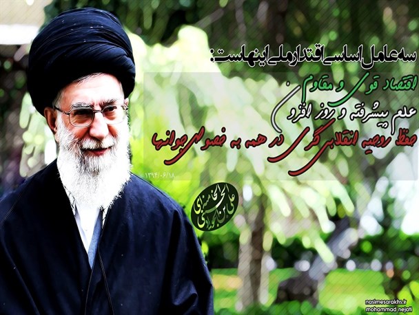 سه عامل اساسی اقتدار ملی