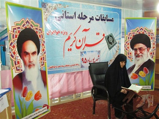 مسابقه مرحله  استانی قرآن کریم برگزار شد
