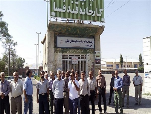 تجمع کارگران بیکار شده کارخانه قند فسا+ تصاویر