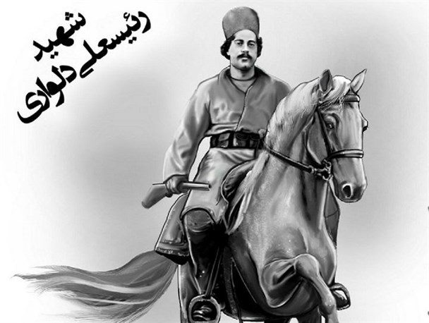 غیرت رئیسعلی دلواری مقابل 5 هزار نیروی بریتانیا از ایران دفاع کرد