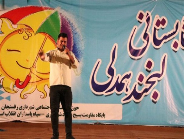 تشریح بیانیه گام دوم انقلاب در دومین جشنواره لبخند همدلی/ برگزاری ویژه برنامه‌های محرم در بوستان‌های رفسنجان