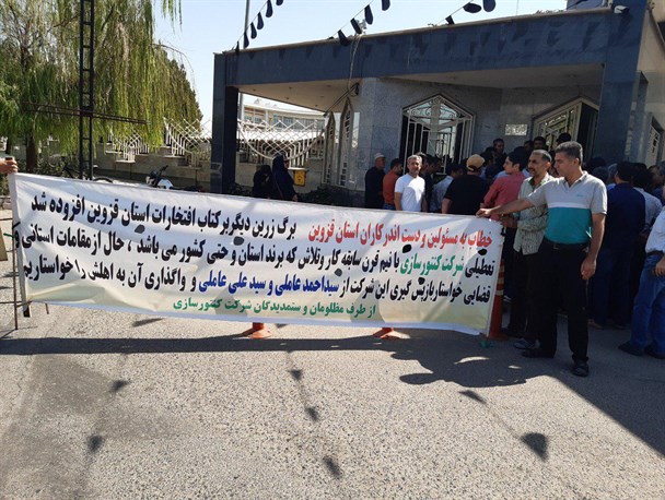 ۲۴ ماه حقوق نگرفتیم/ حاضریم زندان برویم اما شرمنده خانواده‌ نباشیم