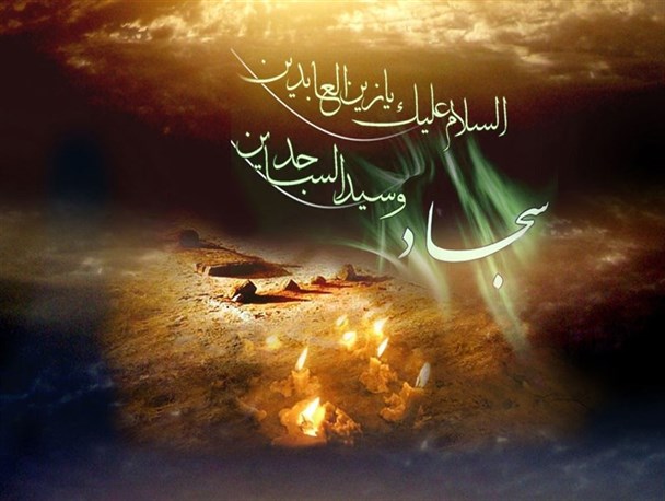 نقش مهم امام سجاد (ع) در زنده نگه داشتن قیام عاشورا/ تربیت شاگردان در مکتب تشیع از دوران امام سجاد(ع)آغاز شد