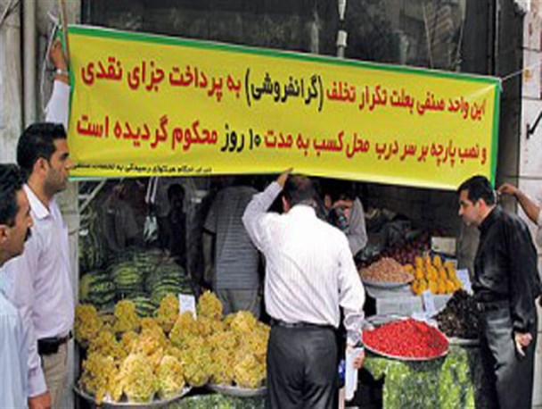 عدم درج قیمت و گرانفروشی شایع ترین تخلفات بازار ساری و میاندرود/ تشکیل 1531 پرونده تخلف صنفی در سال جاری