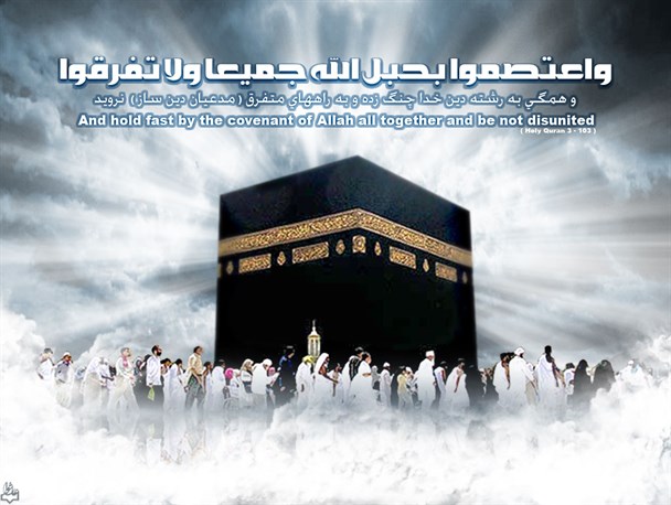 وقتی قرآن هم به تمسخرکنندگان حج اشاره میکند!+آیه