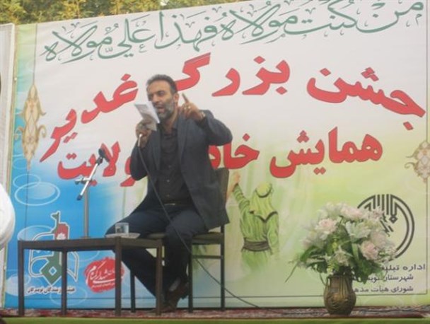 مراسم جشن بزرگ عید غدیر در تویسرکان برگزار شد