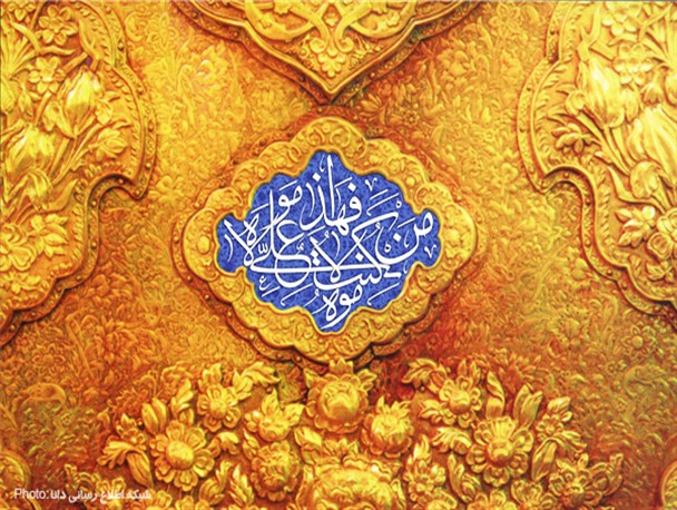 پوستر/عید غدیر خم