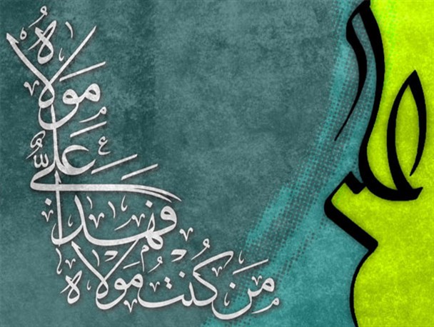 حدیث غدیر سند گویای ولایت است