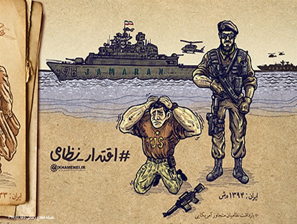 پوستر/اقتدار نظامی