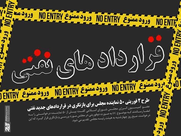 کـودتـا قراردادهای نفتی علیــه مصـــدق!