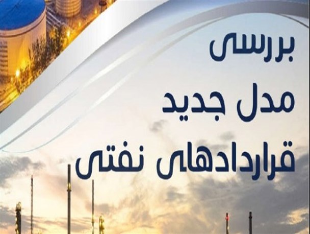 وقتی بازهم منافع ملی قربانی منافع حزبی و سیاسی می‌شود!