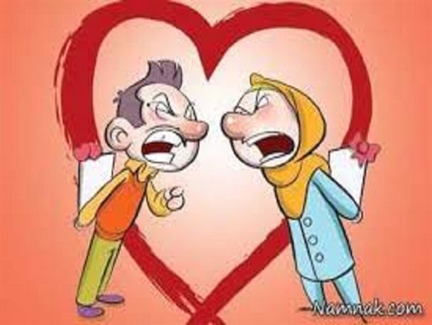 لجبازی ،بازی دو سر باخت در زندگی زناشویی