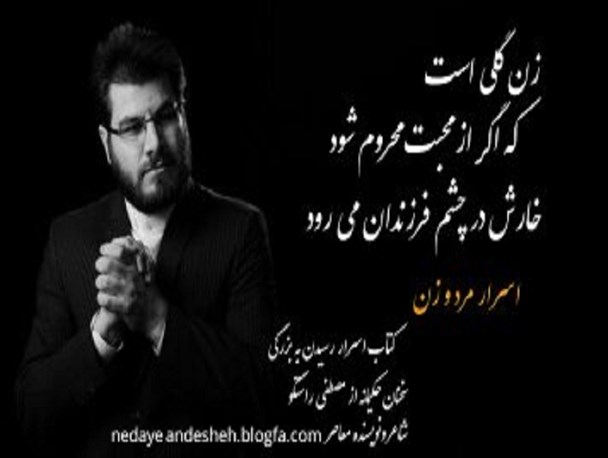 اسرار کتاب "اسرار رسیدن به بزرگی" از زبان نویسنده این کتاب