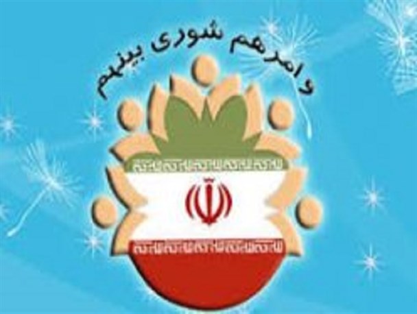 انتخابات هیئت رئیسه شورای اسلامی شهر تیران و کرون برگزار شد