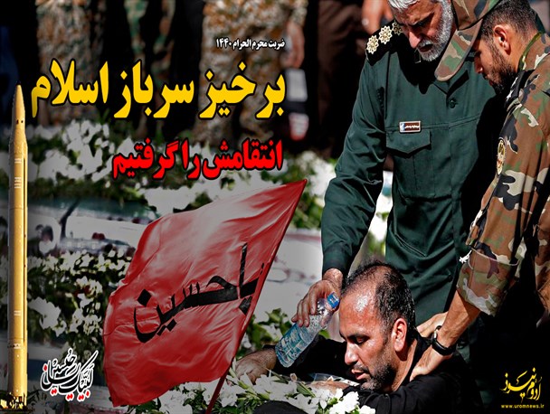 پوستر/ سیلی سپاه به تروریست های اهواز