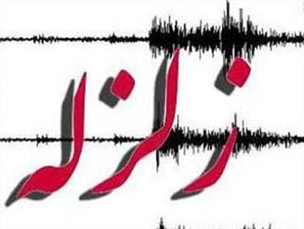 زلزله ۴.۶ ریشتری اردل در فارسان هم احساس شد