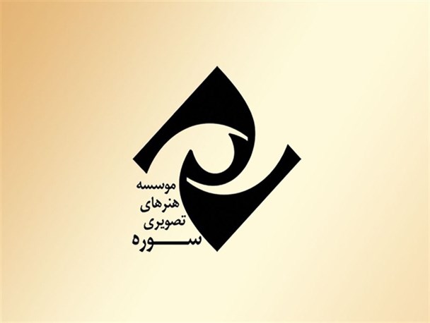 "هزارپا" در حوزه هنری چه می‌کند؟!