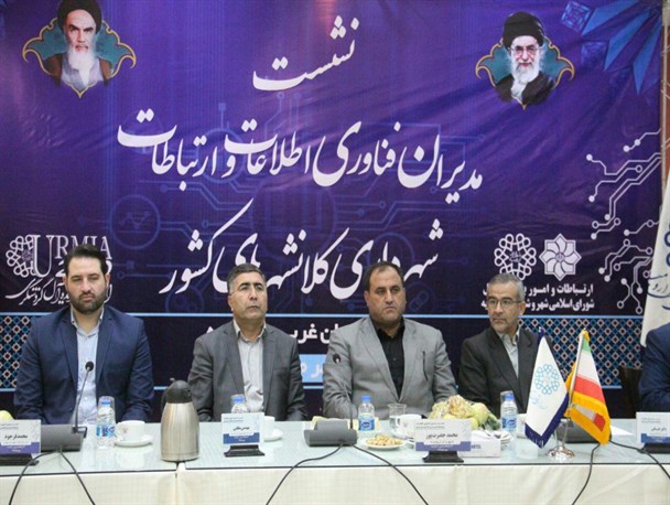 لزوم استفاده از بسترهای فناوری اطلاعات در هوشمندسازی مدیریت ترافیک