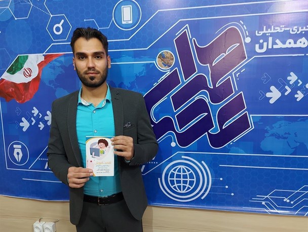 رونمایی از کتاب "اهمیت آموزش برنامه نویسی به کودکان"