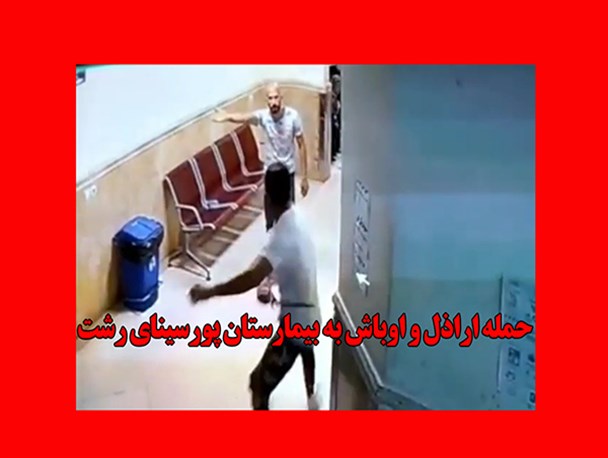 گرداندن اراذل و اوباش در سطح شهر رشت توسط پلیس + فیلم