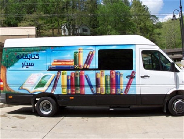 اولین کتابخانه عمومی سیار در استان قزوین راه‌اندازی شد