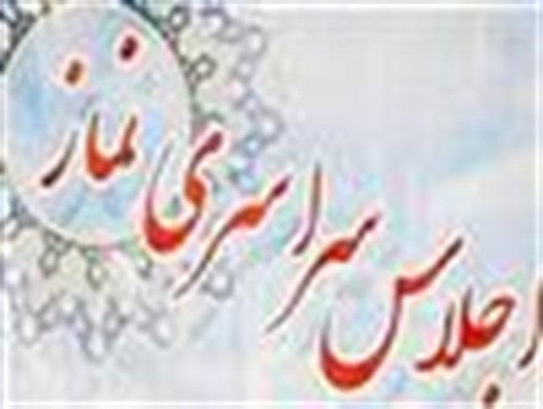 فراخوان مقاله بیست و سومین اجلاس سراسری نماز با عنوان « نماز و تعالی فرهنگی »
