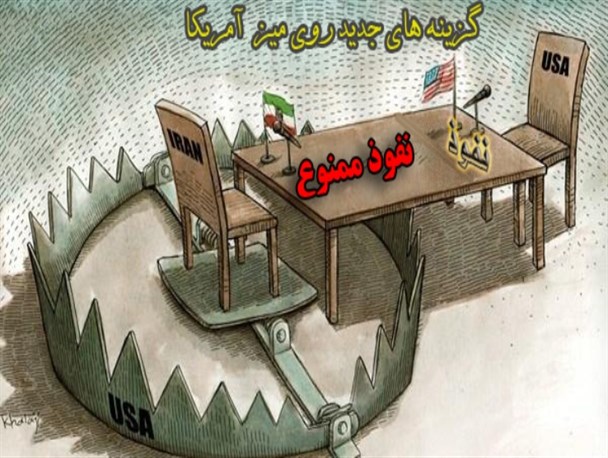 برای مقابله با نفوذ دشمن آماده هستیم؟
