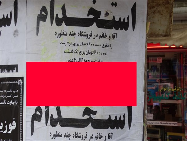 سیر صعودی جذب بانوان در بازار کارو مشکلات آن/بدون حق و حقوق قانونی