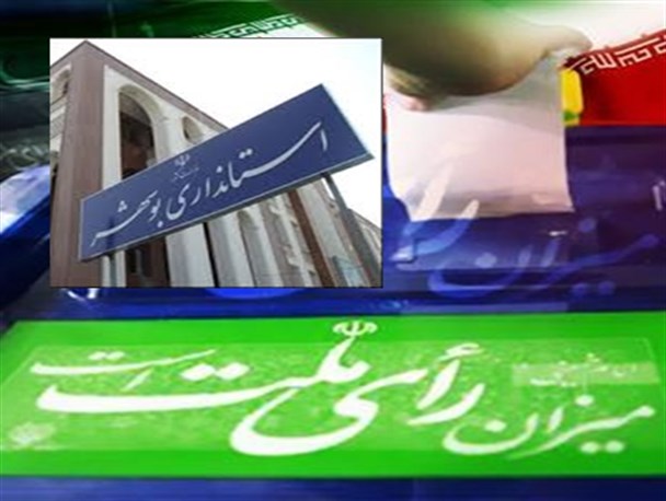نشست خصوصی معاون استاندار با ستاد ائتلاف اصلاح طلبان