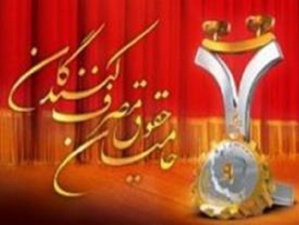 15 انجمن حمایت از حقوق مصرف کنندگان در گلستان ایجاد شد