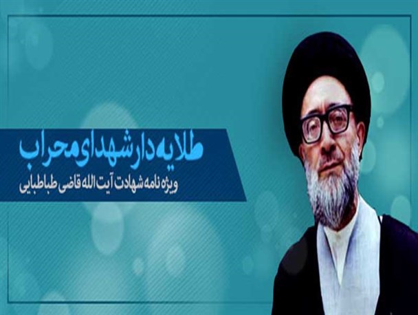 آیت الله قاضی طباطبایی، مبارزترین عالم آذربایجان