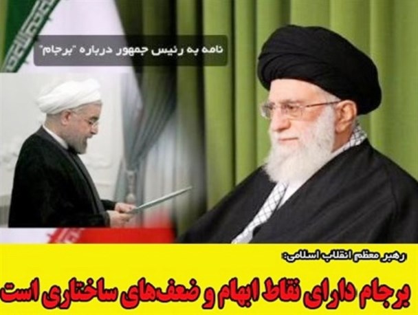 مهم‌ترین رسالت جبهه انقلاب مطالبه گری دقیق نامه رهبری است
