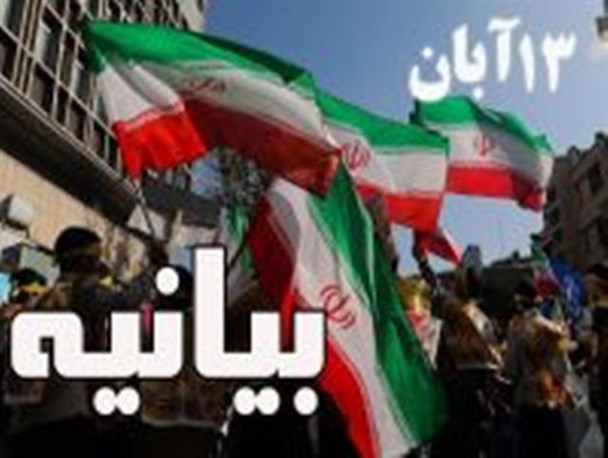 شعار مرگ بر آمریکا، نمایش سازش‌ناپذیری در برابر دشمنان