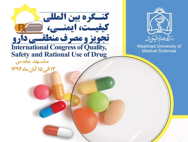 فرهنگ مصرف دارو را منطقی کنیم