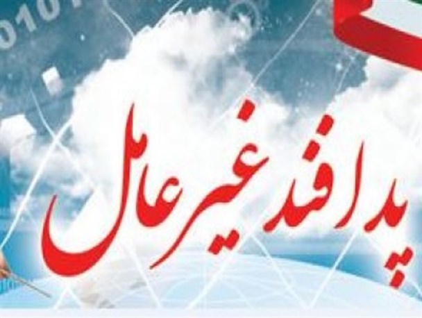 انتشار «راهنمای عمومی آمادگی در برابر تهدیدهای نظامی»
