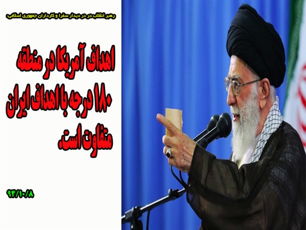 مهمترین بیانات امام خامنه ای در دیدار سفرا و کارداران جمهوری اسلامی/گرافیک