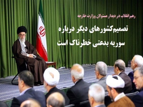 محورهای سخنان رهبر معظم انقلاب در دیدار وزیر امور خارجه و سفرا و کارداران جمهوری اسلامی