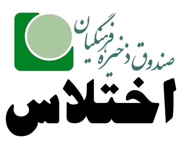 رئیس جمهور باید رسما از مردم و فرهنگیان عذرخواهی کند