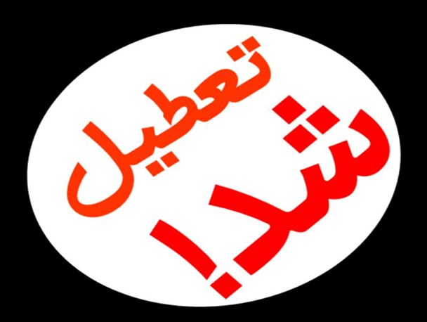 پروژه گاز رسانی به فولاد بافق تعطیل شد