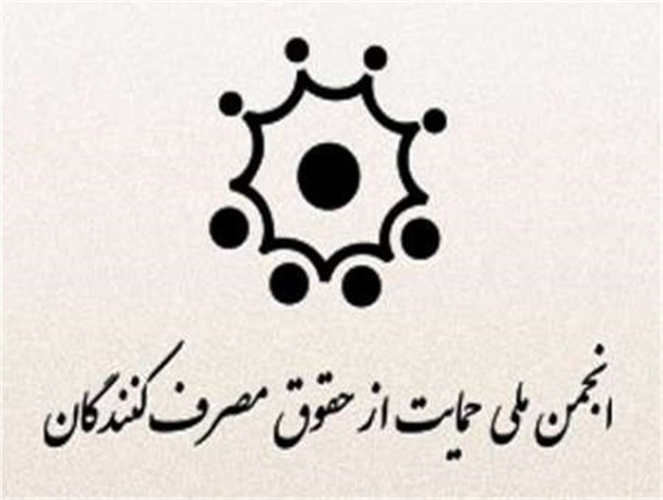 هیئت رئیسه جدید انجمن حمایت از حقوق مصرف کنندگان شهرستان پاسارگاد انتخاب شدند