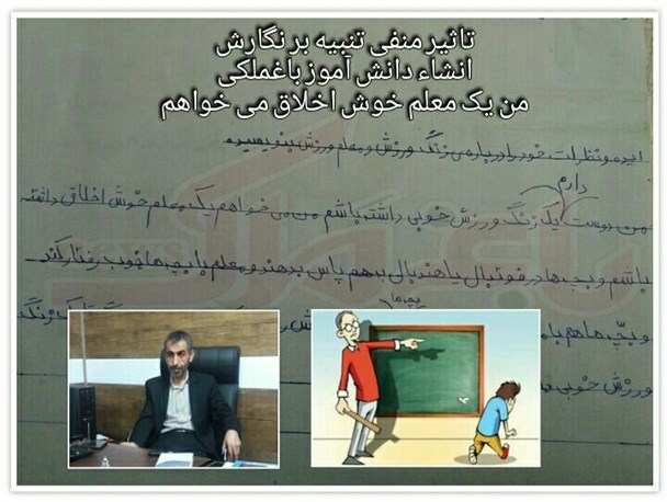 رسم دیرینه تنبیه دانش آموز همچنان در باغملک پابرجاست/تاثیر منفی تنبیه در نگارش انشاء دانش آموز باغملکی+عکس