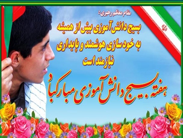 جمعی از دانش آموزان بسیجی با فرمانده سپاه امام رضا(ع) دیدار می کنند